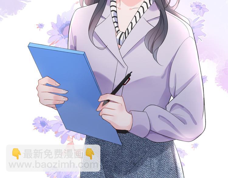 《前任战争3-好女孩》第14话 误会 第48页