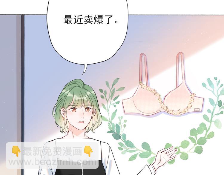 《前任战争3-好女孩》第14话 误会 第6页