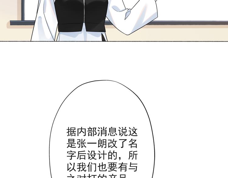 《前任战争3-好女孩》第14话 误会 第7页