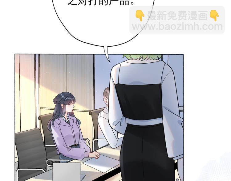 《前任战争3-好女孩》第14话 误会 第8页