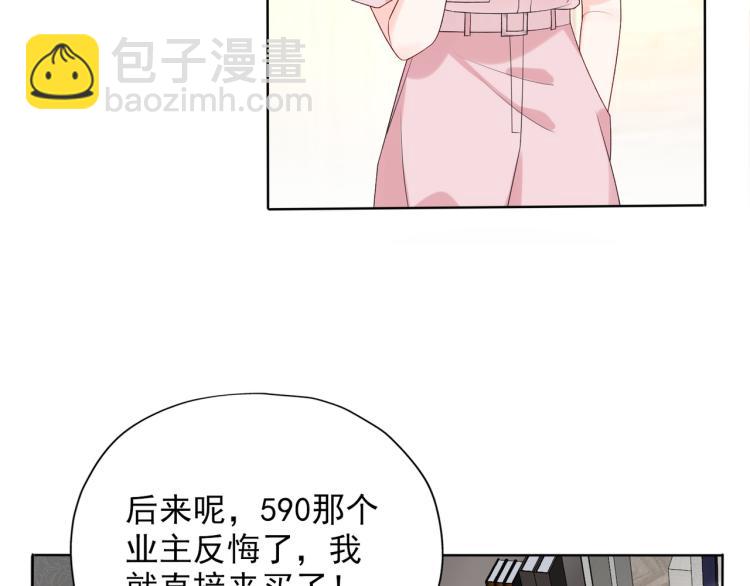 《前任战争3-好女孩》第20话差异 第15页
