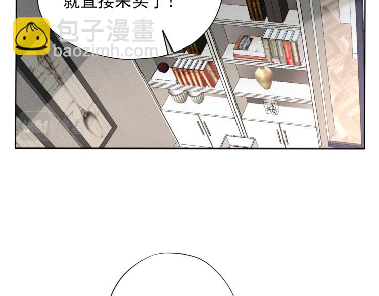 《前任战争3-好女孩》第20话差异 第16页