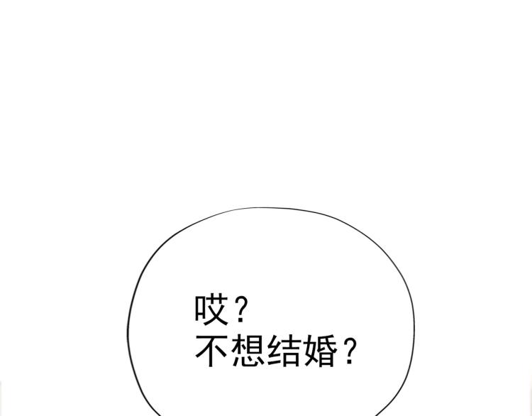 《前任战争3-好女孩》第20话差异 第25页