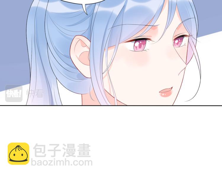 《前任战争3-好女孩》第20话差异 第28页
