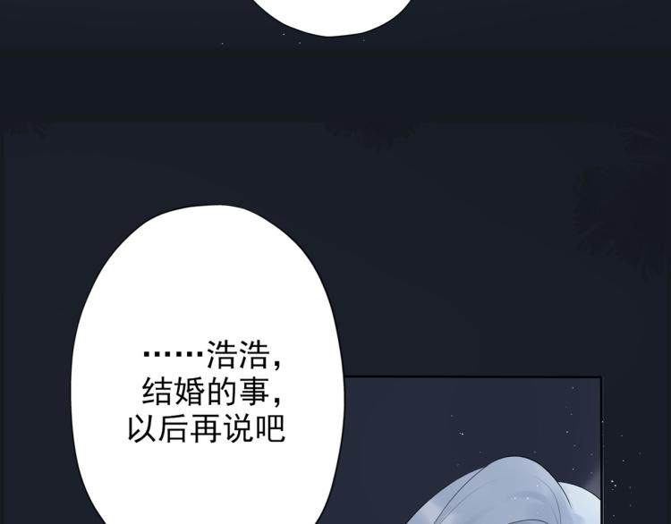 《前任战争3-好女孩》第20话差异 第34页