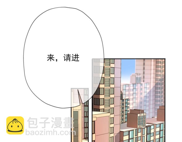 《前任战争3-好女孩》第20话差异 第5页