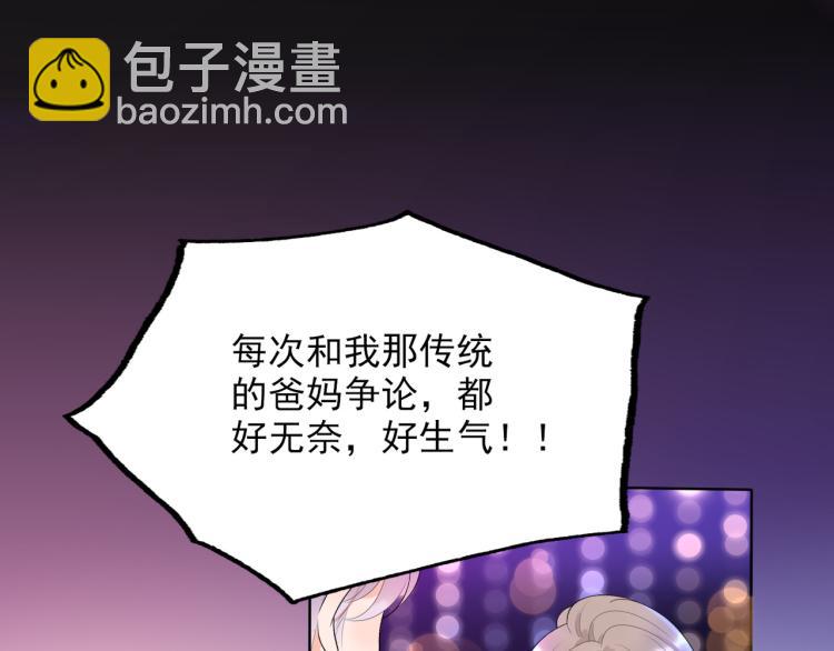《前任战争3-好女孩》第19话不恋爱的秘密 第16页