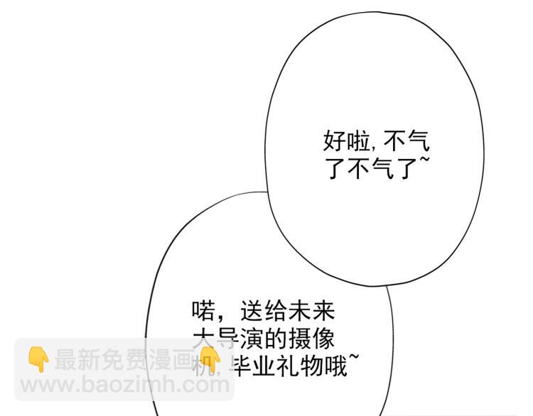 《前任战争3-好女孩》第19话不恋爱的秘密 第18页
