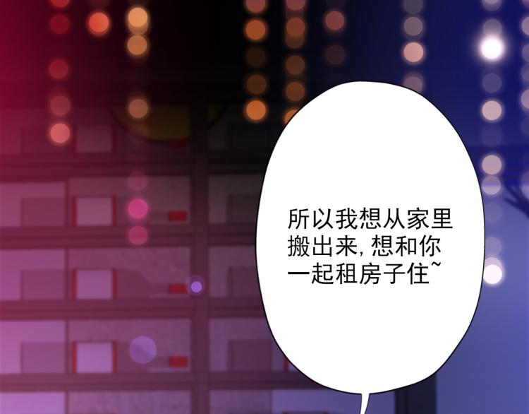 《前任战争3-好女孩》第19话不恋爱的秘密 第25页