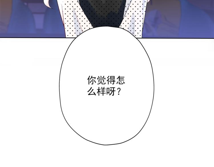 《前任战争3-好女孩》第19话不恋爱的秘密 第27页