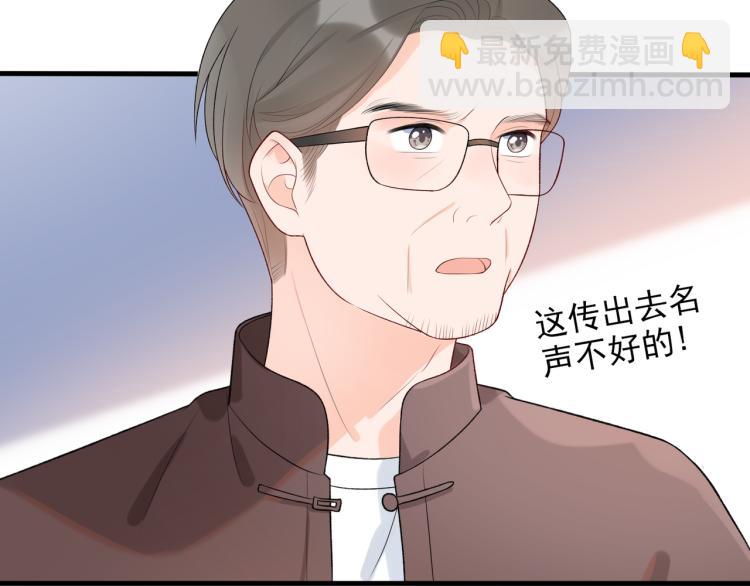 《前任战争3-好女孩》第19话不恋爱的秘密 第36页