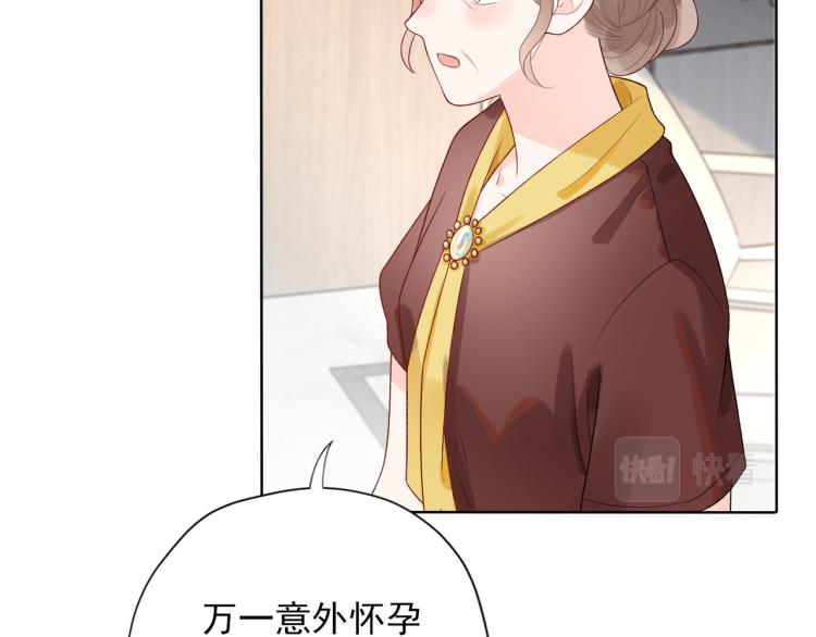 《前任战争3-好女孩》第19话不恋爱的秘密 第46页