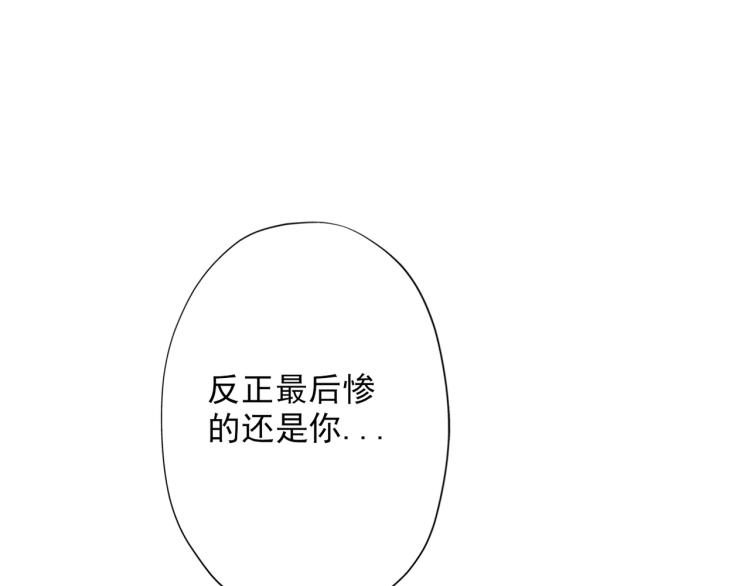 《前任战争3-好女孩》第19话不恋爱的秘密 第50页
