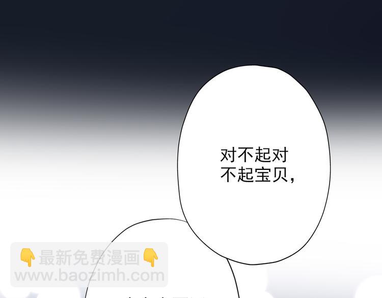 《前任战争3-好女孩》第18话 信任危机 第11页