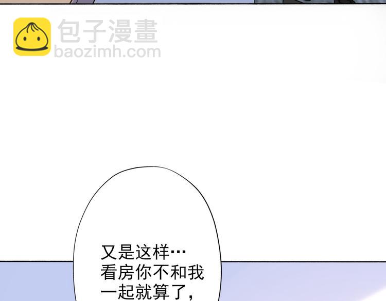 《前任战争3-好女孩》第18话 信任危机 第14页