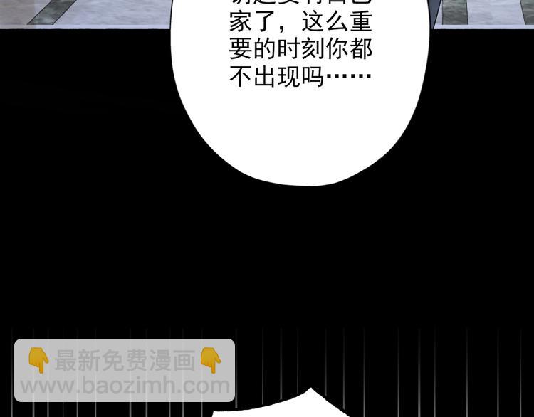 《前任战争3-好女孩》第18话 信任危机 第17页