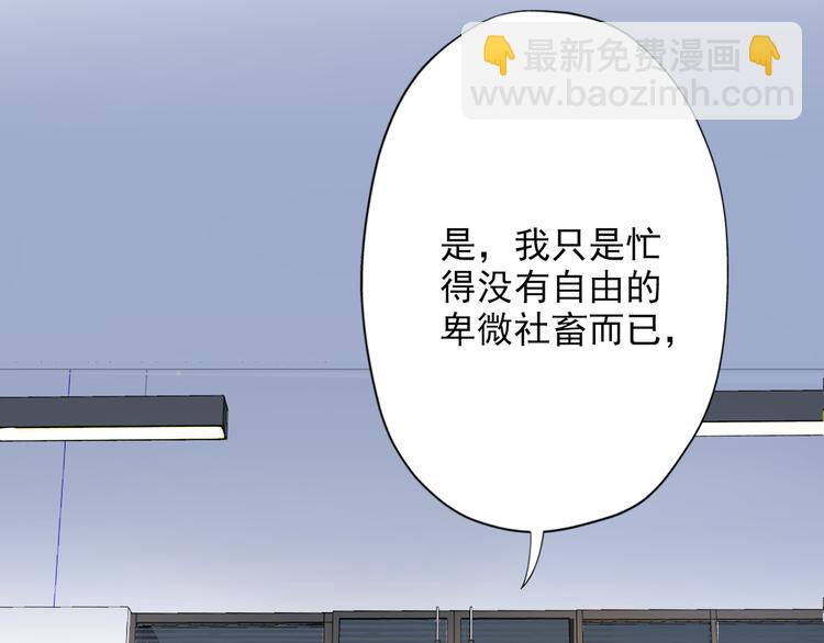 《前任战争3-好女孩》第18话 信任危机 第26页