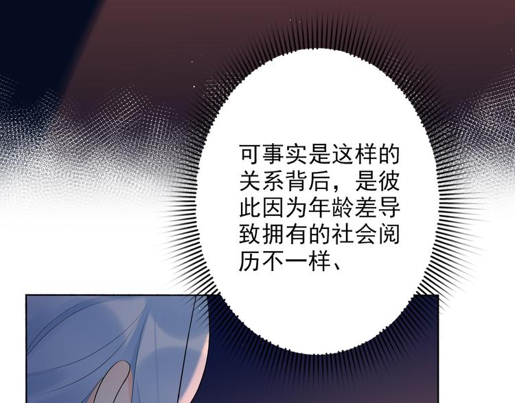 《前任战争3-好女孩》第18话 信任危机 第36页
