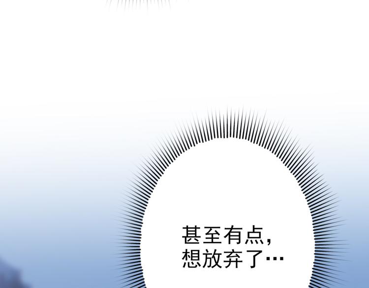 《前任战争3-好女孩》第18话 信任危机 第39页