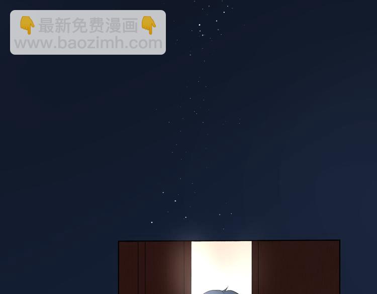 《前任战争3-好女孩》第18话 信任危机 第45页
