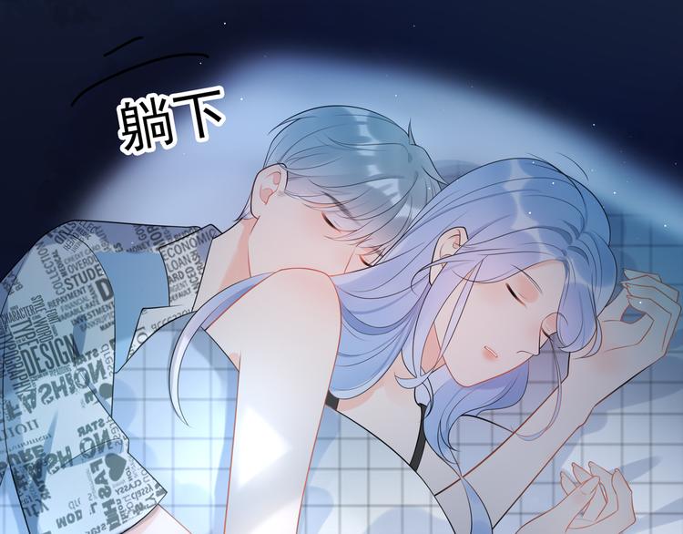 《前任战争3-好女孩》第18话 信任危机 第48页