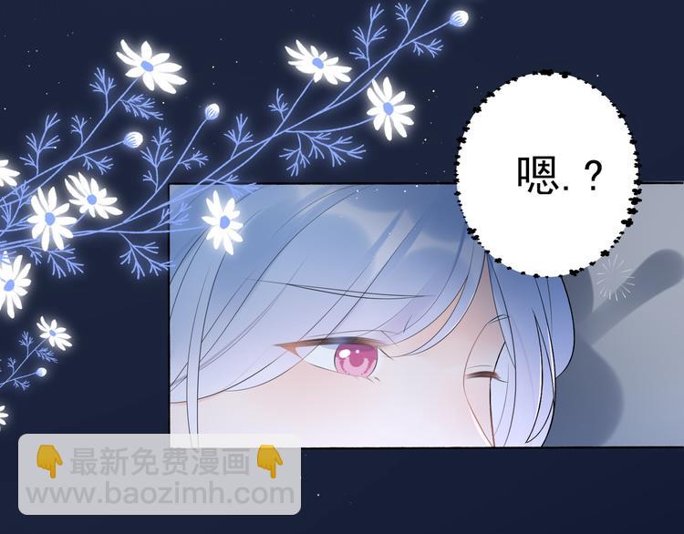 《前任战争3-好女孩》第18话 信任危机 第50页