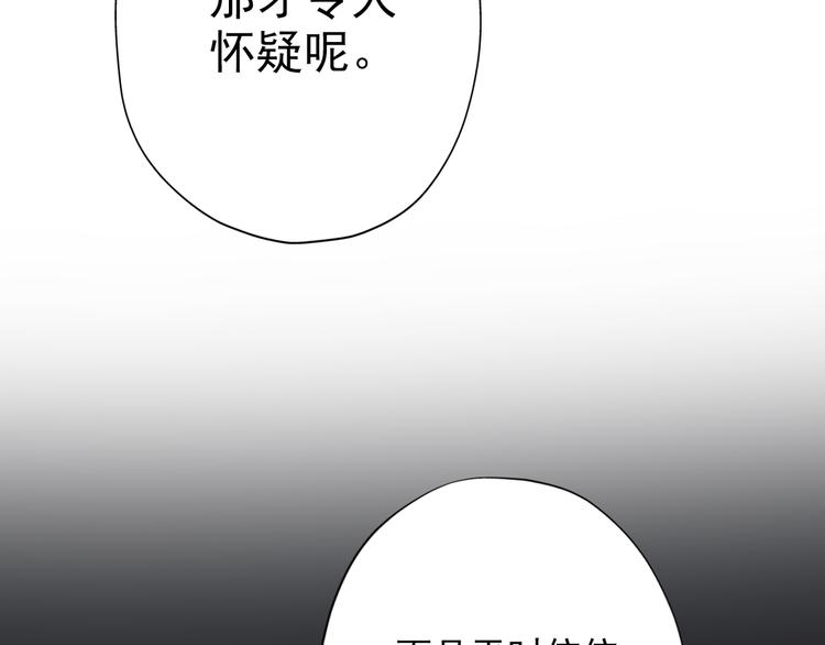《前任战争3-好女孩》第17话 动摇 第13页