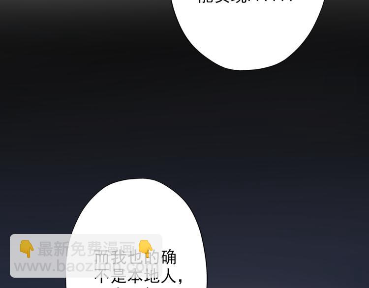 《前任战争3-好女孩》第17话 动摇 第20页