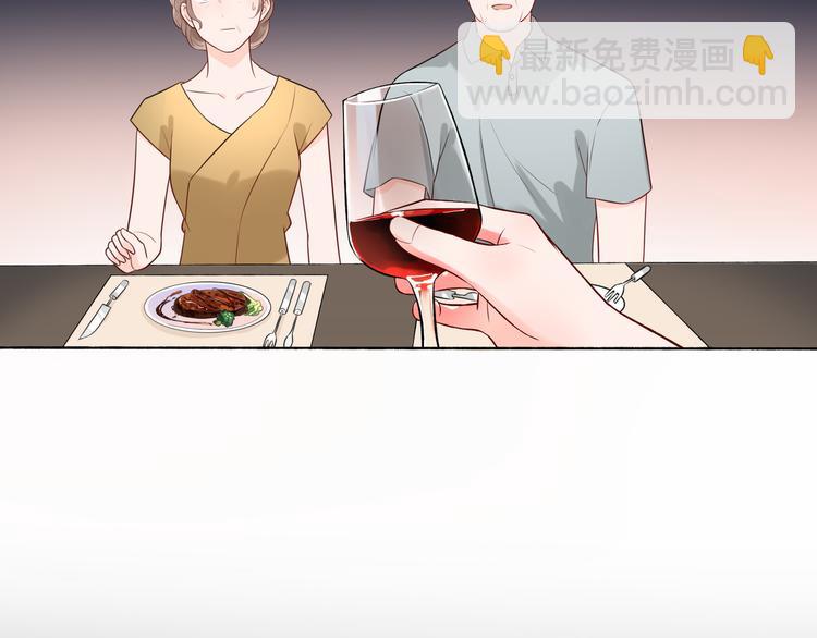 《前任战争3-好女孩》第17话 动摇 第24页