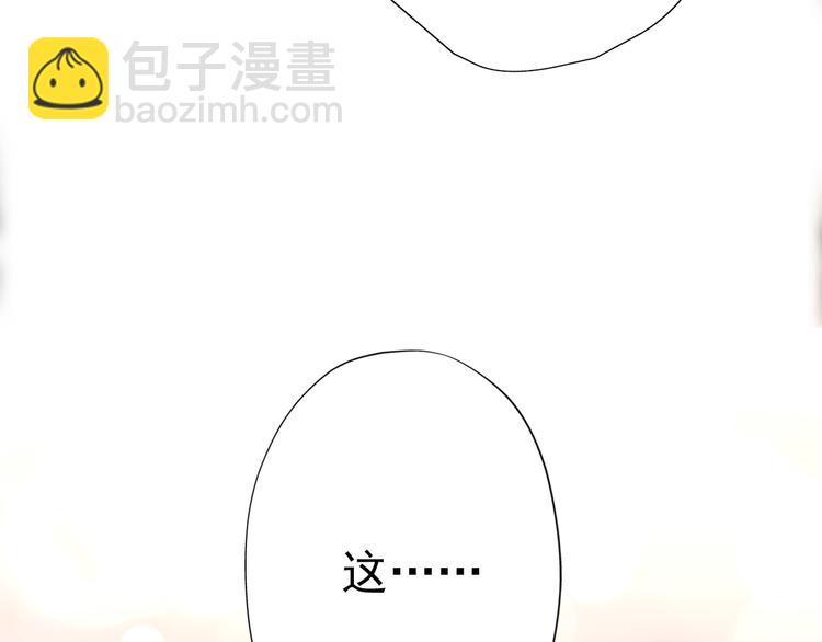 《前任战争3-好女孩》第17话 动摇 第34页