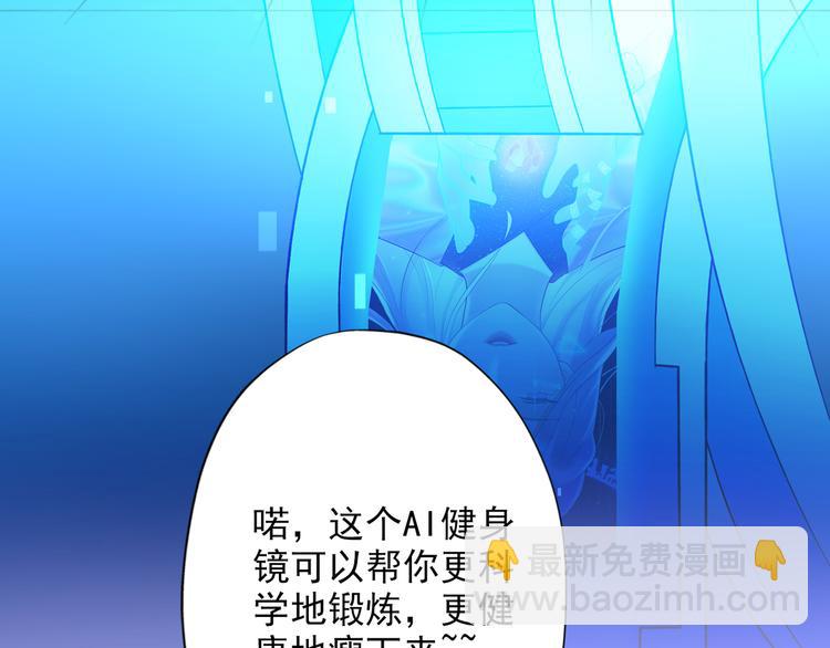 《前任战争3-好女孩》第17话 动摇 第48页
