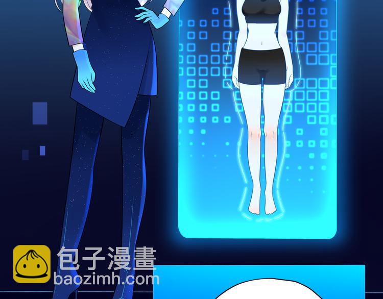 《前任战争3-好女孩》第17话 动摇 第50页