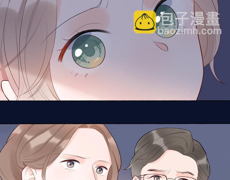 《前任战争3-好女孩》第17话 动摇 第8页