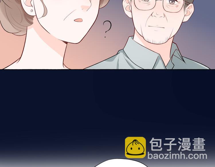《前任战争3-好女孩》第17话 动摇 第9页