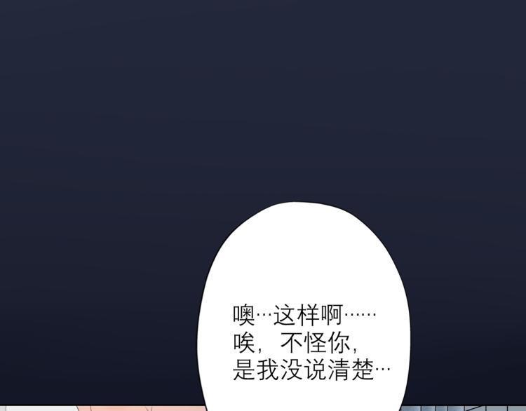 《前任战争3-好女孩》第24话分开 第10页