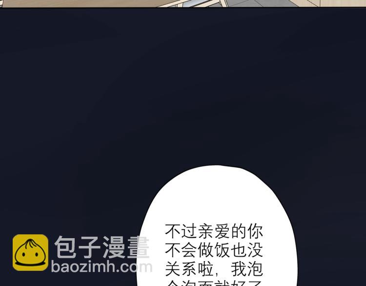 《前任战争3-好女孩》第24话分开 第14页
