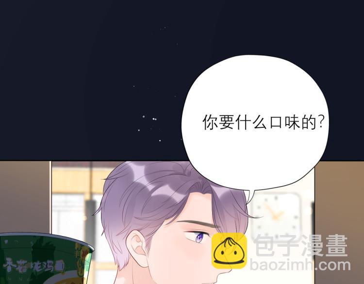 《前任战争3-好女孩》第24话分开 第16页