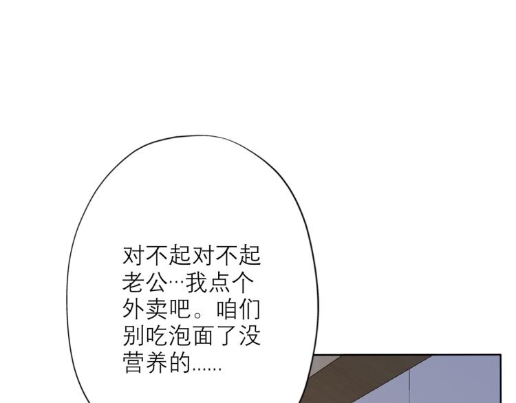 《前任战争3-好女孩》第24话分开 第19页