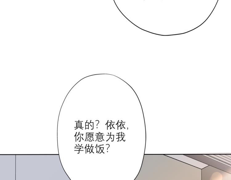 《前任战争3-好女孩》第24话分开 第22页