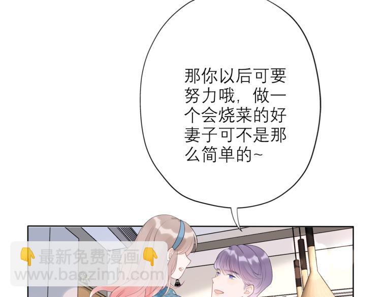 《前任战争3-好女孩》第24话分开 第34页