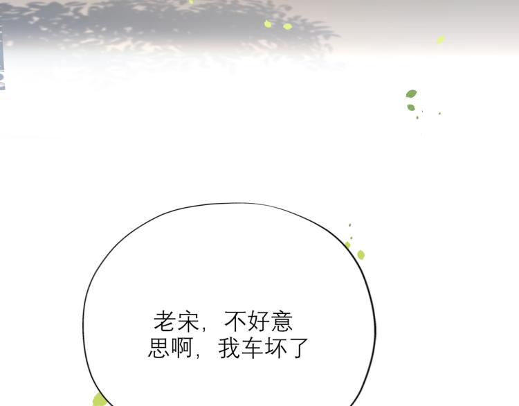 《前任战争3-好女孩》第24话分开 第44页