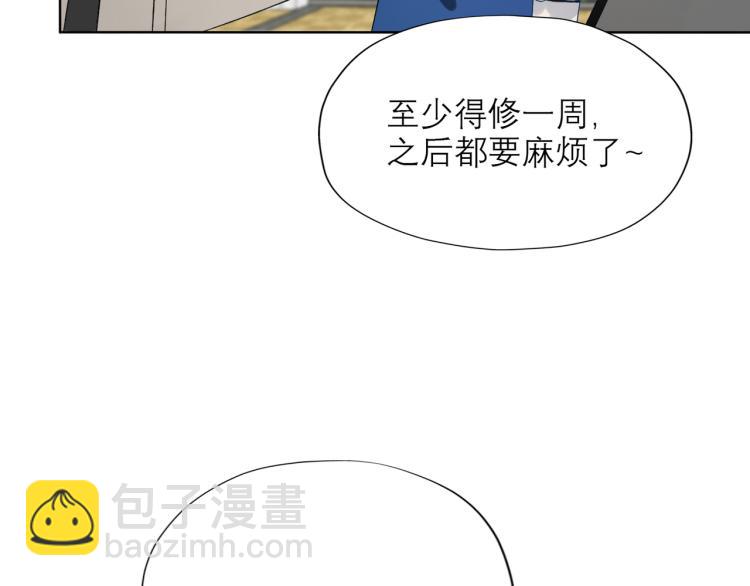 《前任战争3-好女孩》第24话分开 第46页
