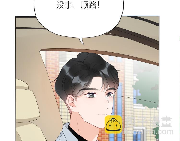 《前任战争3-好女孩》第24话分开 第47页