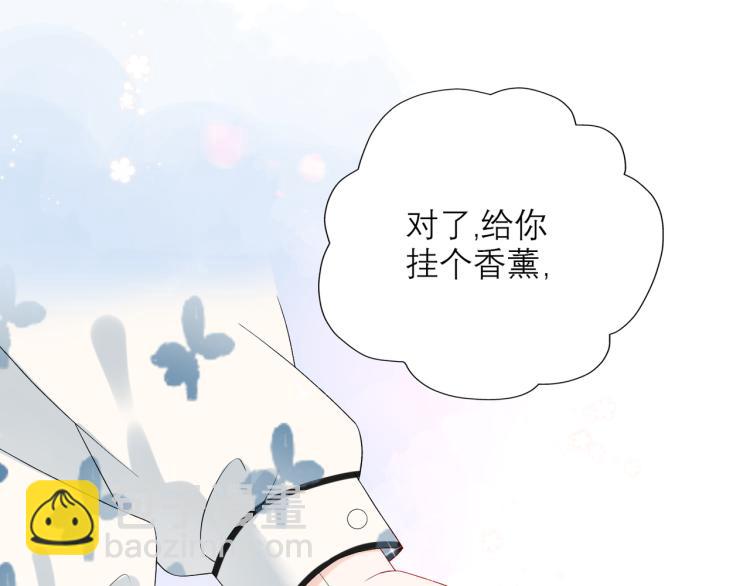 《前任战争3-好女孩》第24话分开 第49页