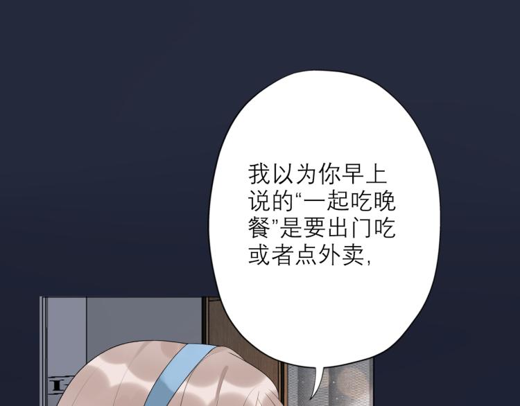 《前任战争3-好女孩》第24话分开 第6页