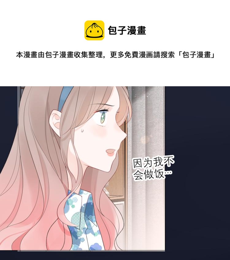 《前任战争3-好女孩》第24话分开 第7页
