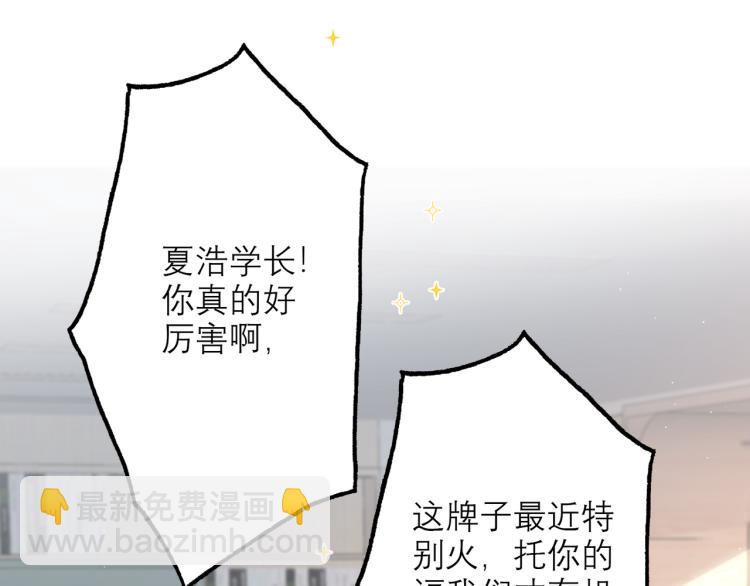 《前任战争3-好女孩》第23话 反转 第10页