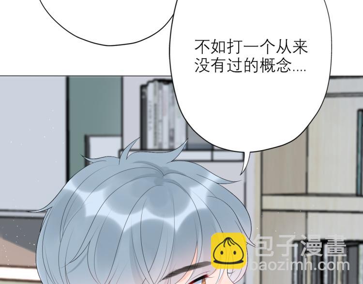 《前任战争3-好女孩》第23话 反转 第23页