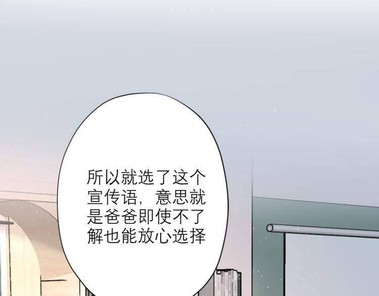 《前任战争3-好女孩》第23话 反转 第25页