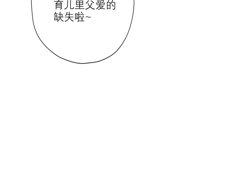 《前任战争3-好女孩》第23话 反转 第28页
